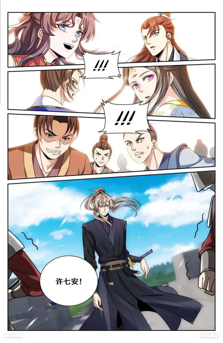 漫画《大奉打更人》558擂鼓送行第10张图