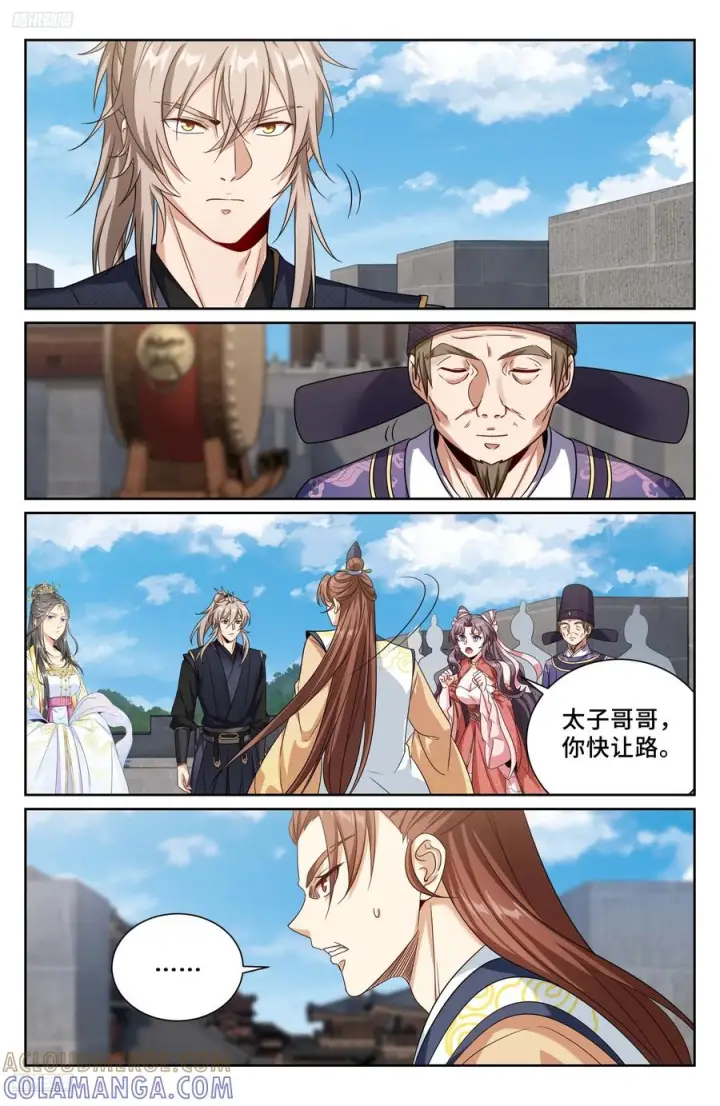 漫画《大奉打更人》558擂鼓送行第11张图