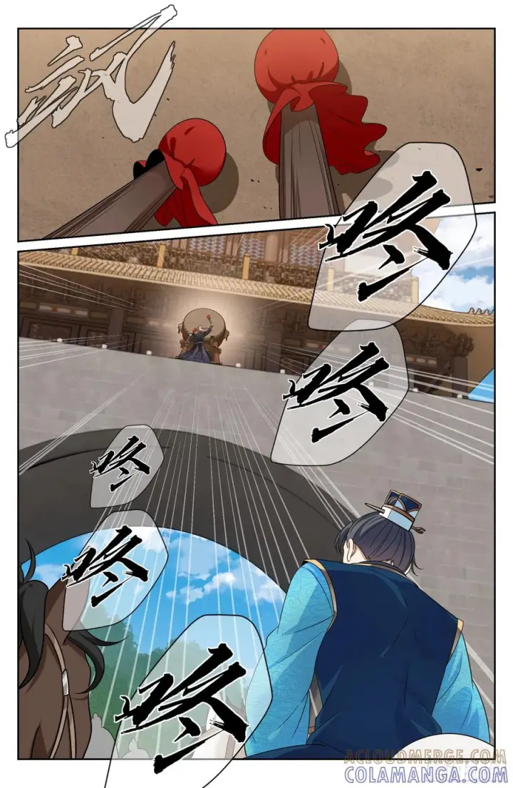 漫画《大奉打更人》558擂鼓送行第13张图
