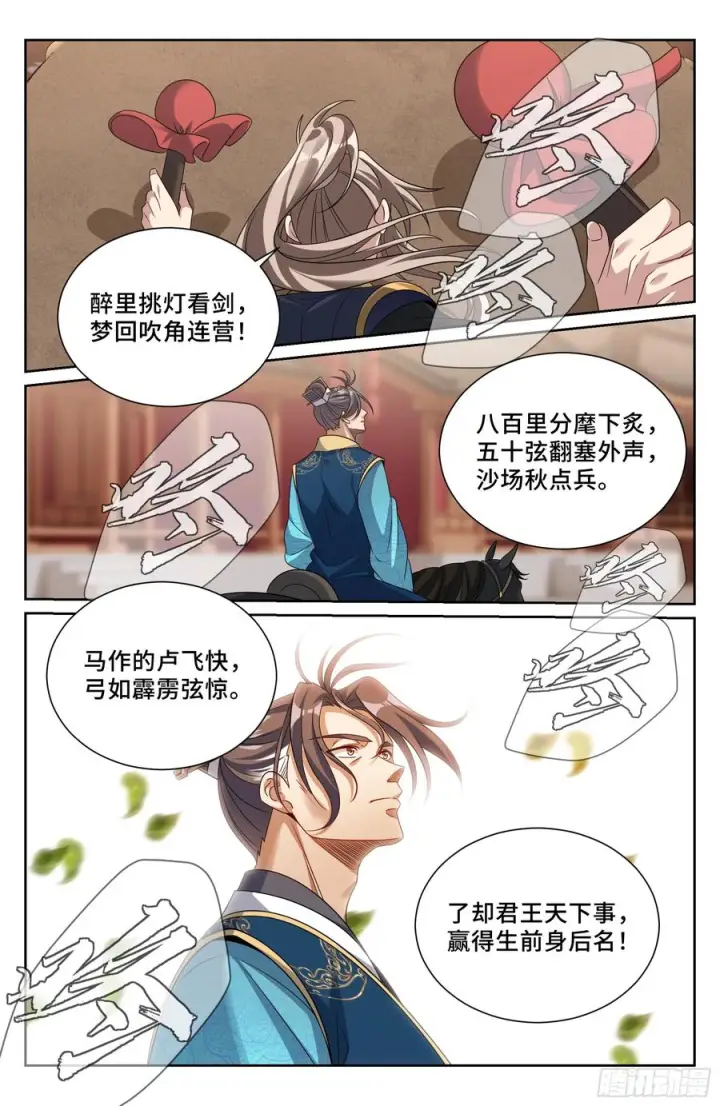 漫画《大奉打更人》558擂鼓送行第20张图