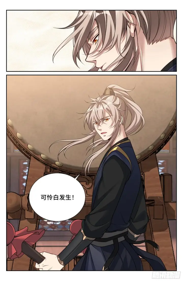 漫画《大奉打更人》558擂鼓送行第22张图