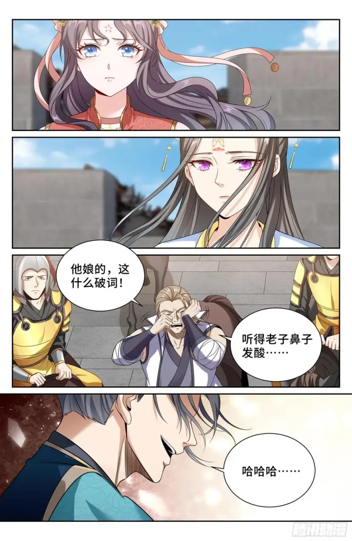 漫画《大奉打更人》558擂鼓送行第24张图