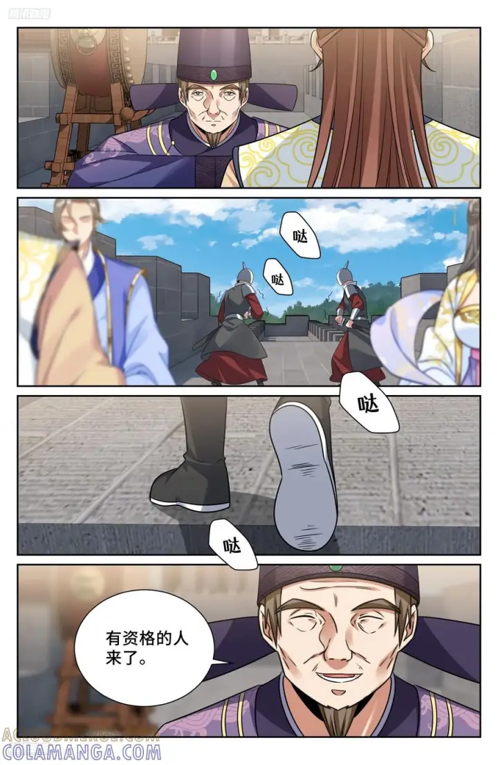 漫画《大奉打更人》558擂鼓送行第9张图