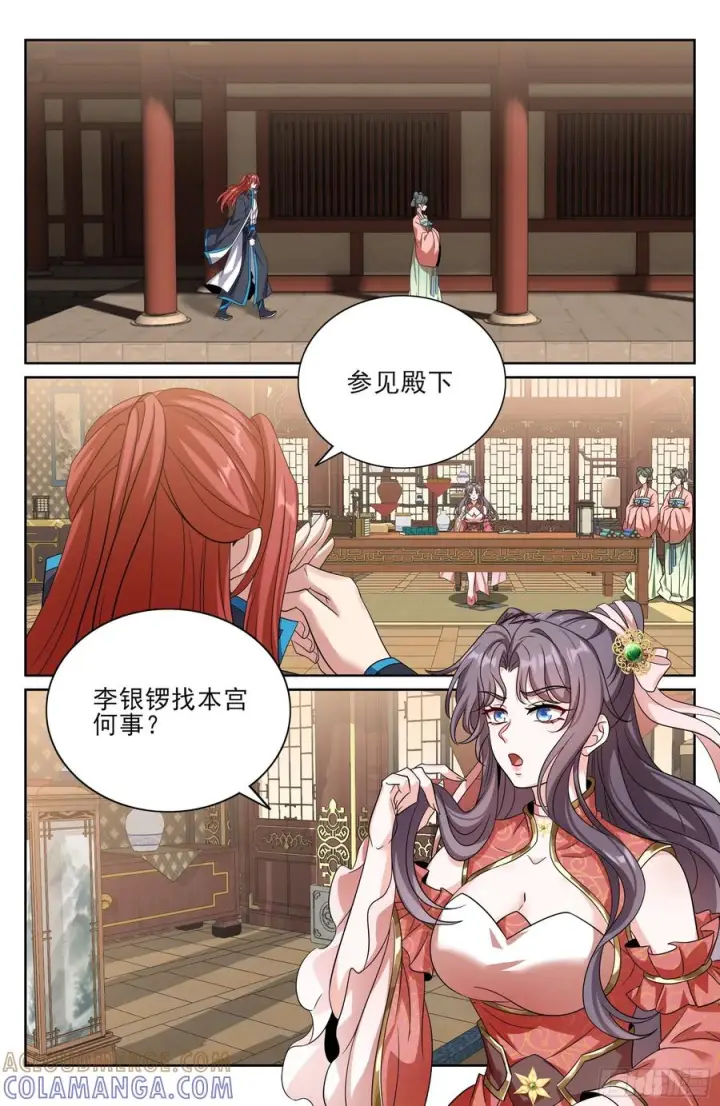 漫画《大奉打更人》559大幕拉开了第17张图