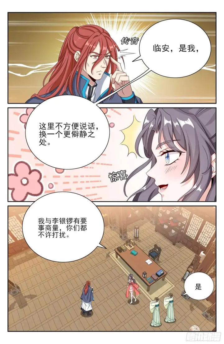 漫画《大奉打更人》559大幕拉开了第18张图
