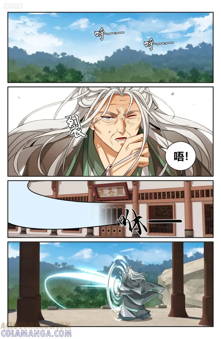 漫画《大奉打更人》559大幕拉开了第3张图