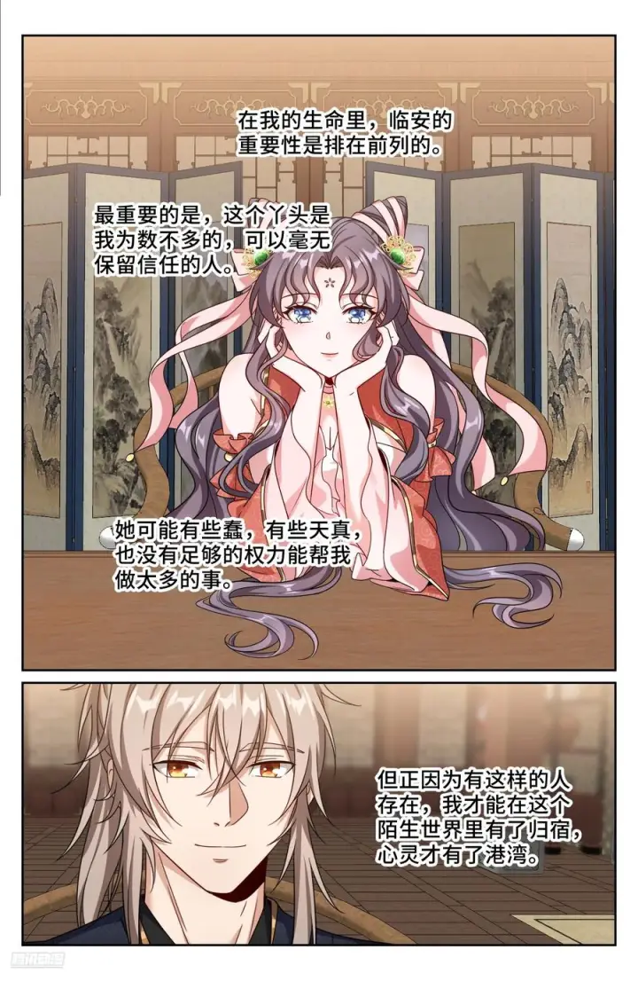 漫画《大奉打更人》560套话第8张图