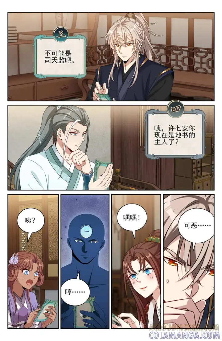 漫画《大奉打更人》561一号的真实身份第13张图