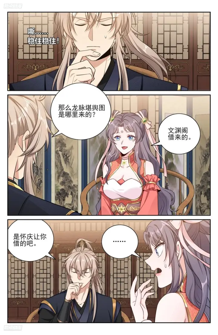 漫画《大奉打更人》561一号的真实身份第2张图