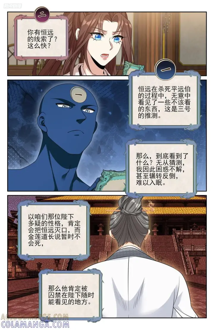 漫画《大奉打更人》561一号的真实身份第9张图