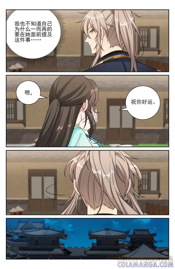 漫画《大奉打更人》562密道的秘密第13张图