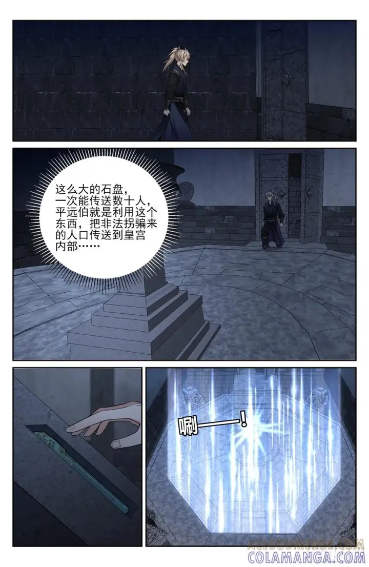 漫画《大奉打更人》562密道的秘密第15张图