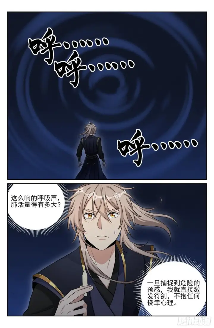 漫画《大奉打更人》562密道的秘密第18张图