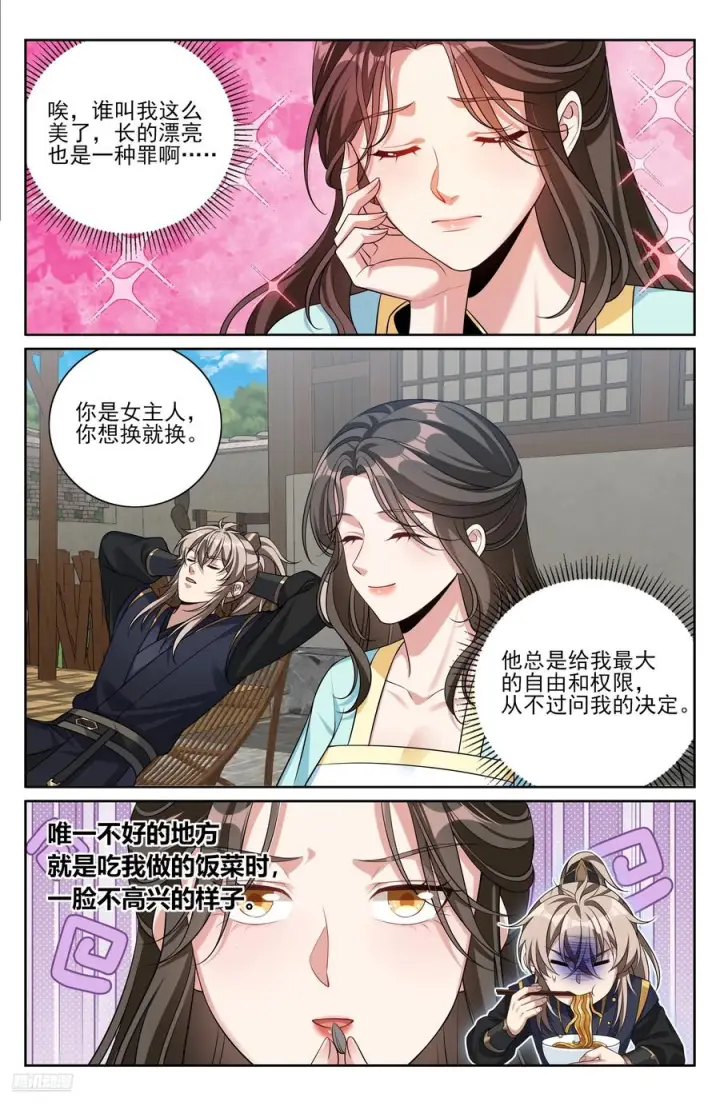 漫画《大奉打更人》562密道的秘密第8张图