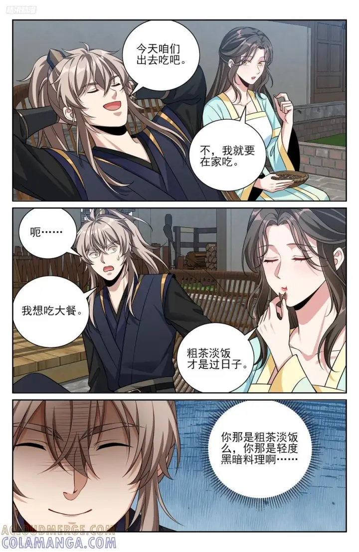 漫画《大奉打更人》562密道的秘密第9张图