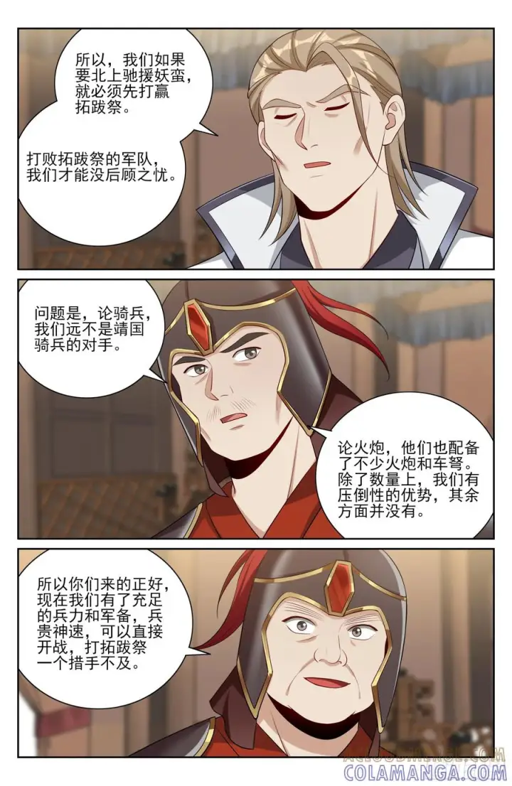漫画《大奉打更人》564军帐议事第15张图