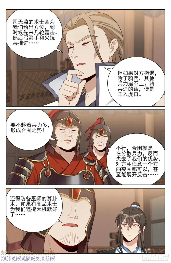 漫画《大奉打更人》564军帐议事第17张图