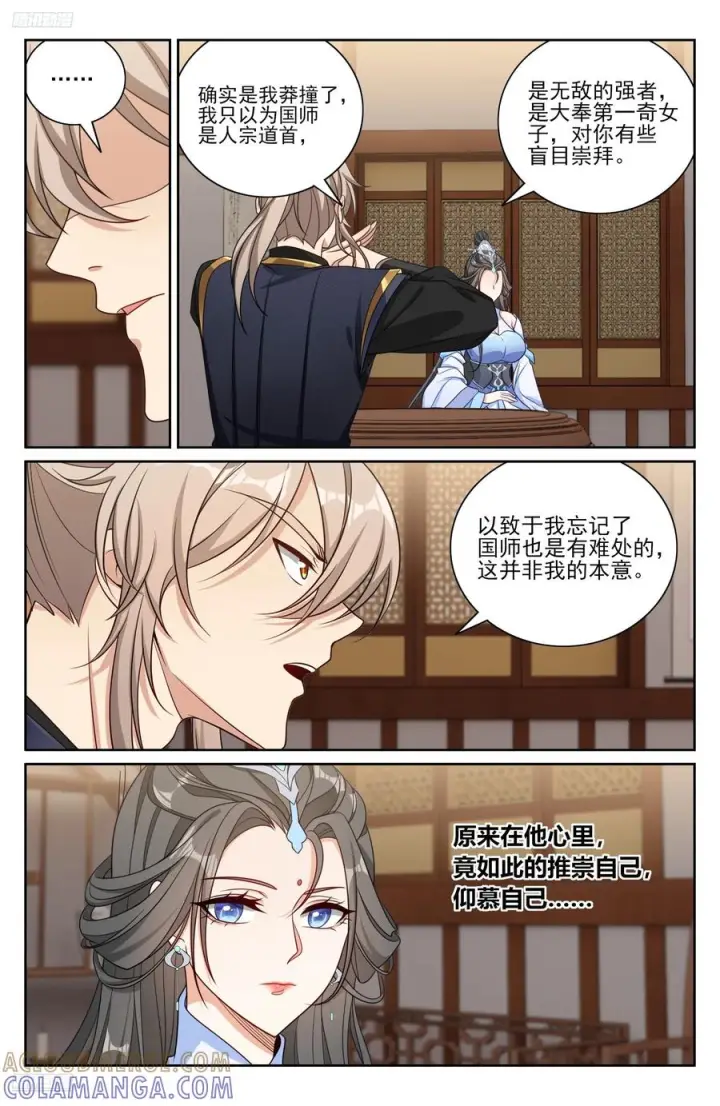 漫画《大奉打更人》564军帐议事第3张图
