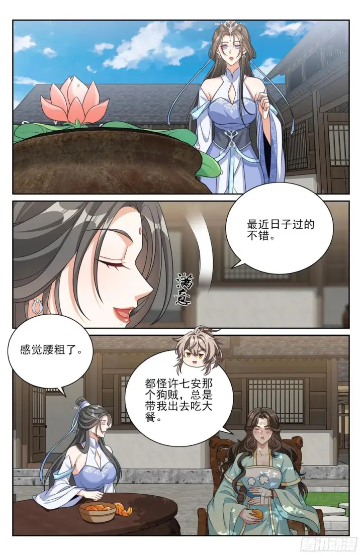 漫画《大奉打更人》565声望提升第16张图