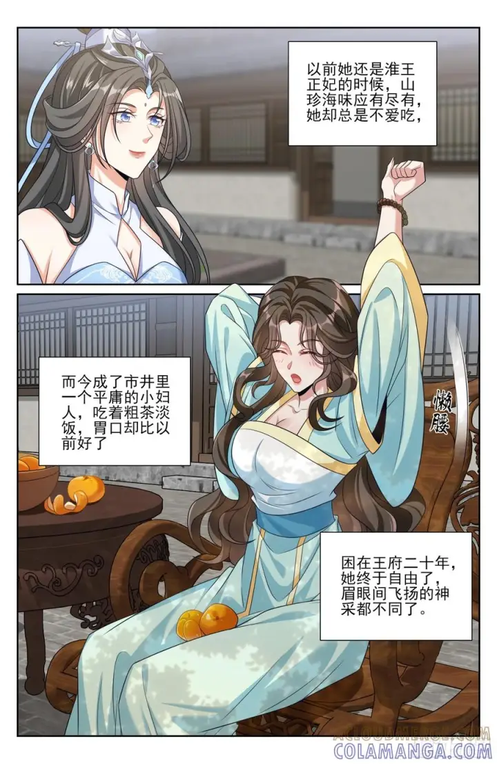 漫画《大奉打更人》565声望提升第17张图