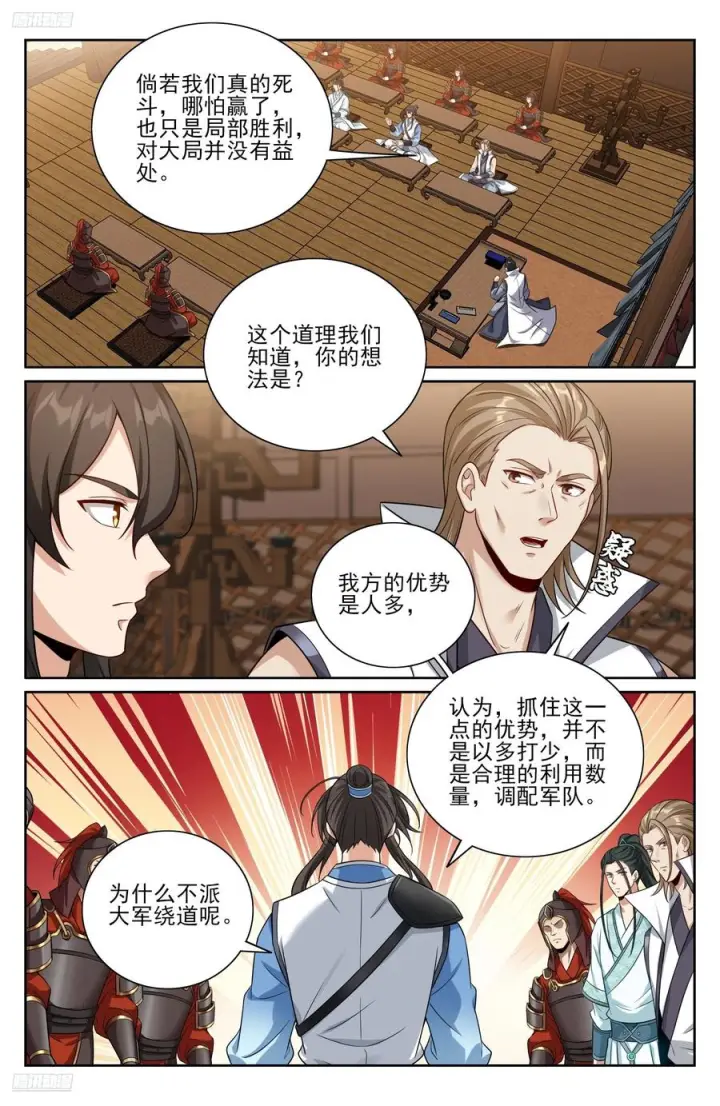 漫画《大奉打更人》565声望提升第4张图
