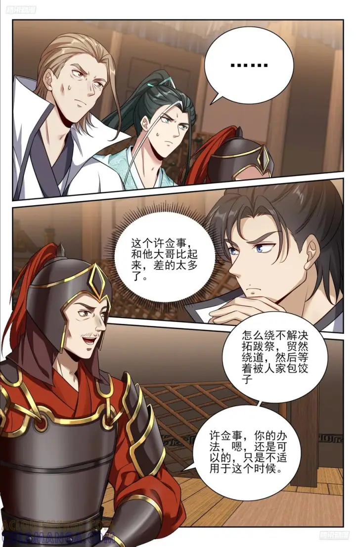 漫画《大奉打更人》565声望提升第5张图