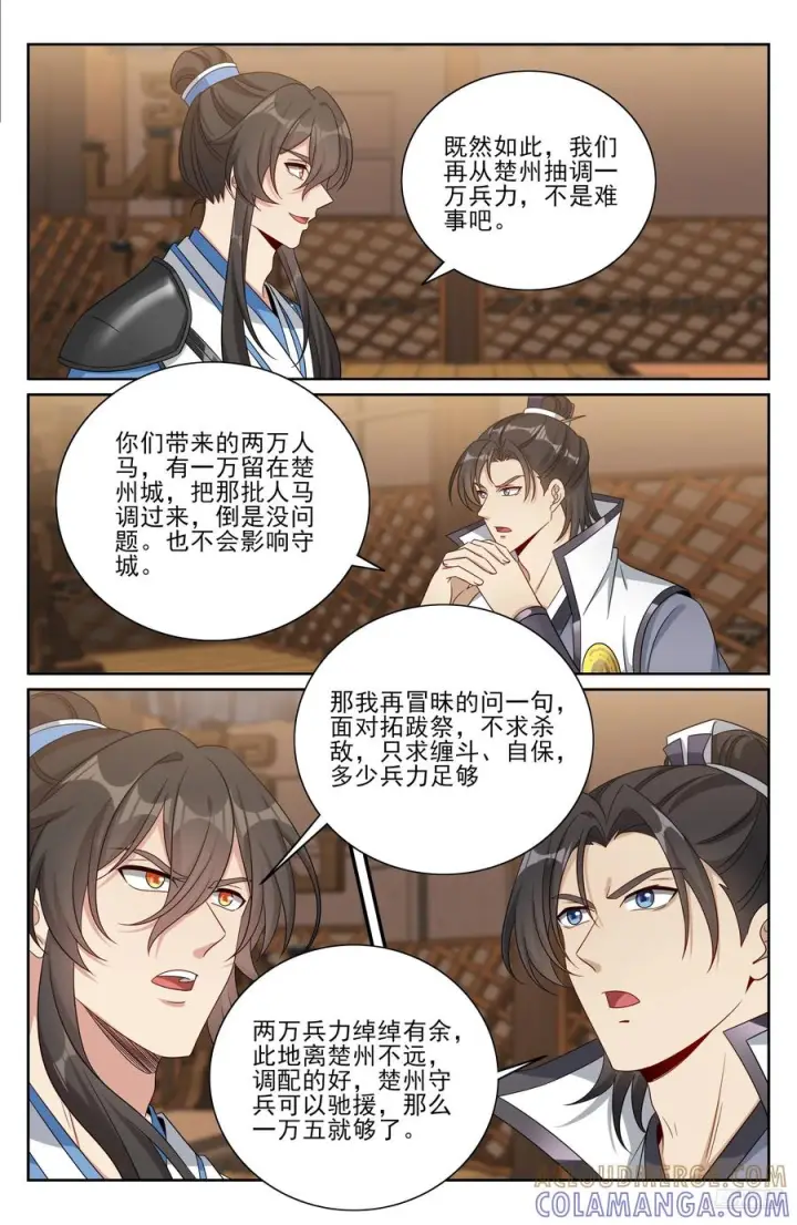 漫画《大奉打更人》565声望提升第7张图