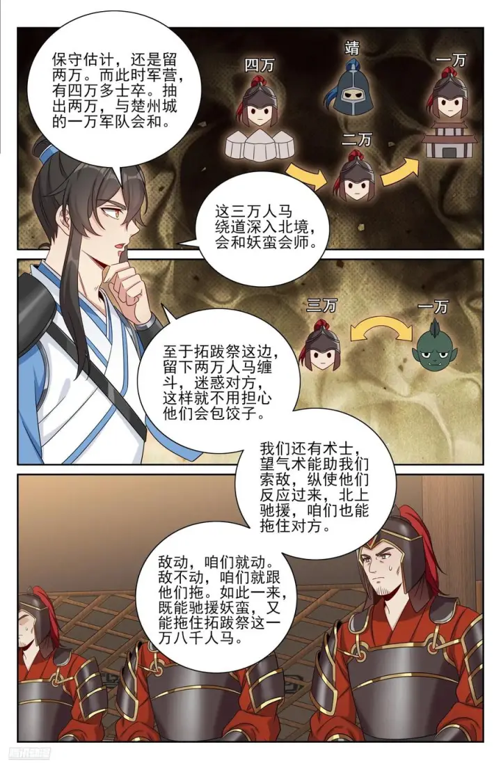 漫画《大奉打更人》565声望提升第8张图