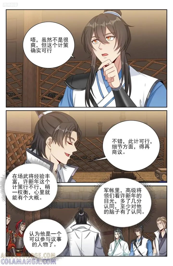 漫画《大奉打更人》565声望提升第9张图