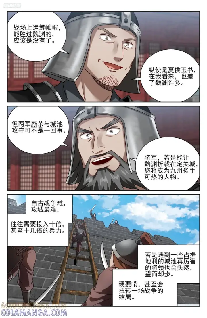 漫画《大奉打更人》567炎国的防御第11张图
