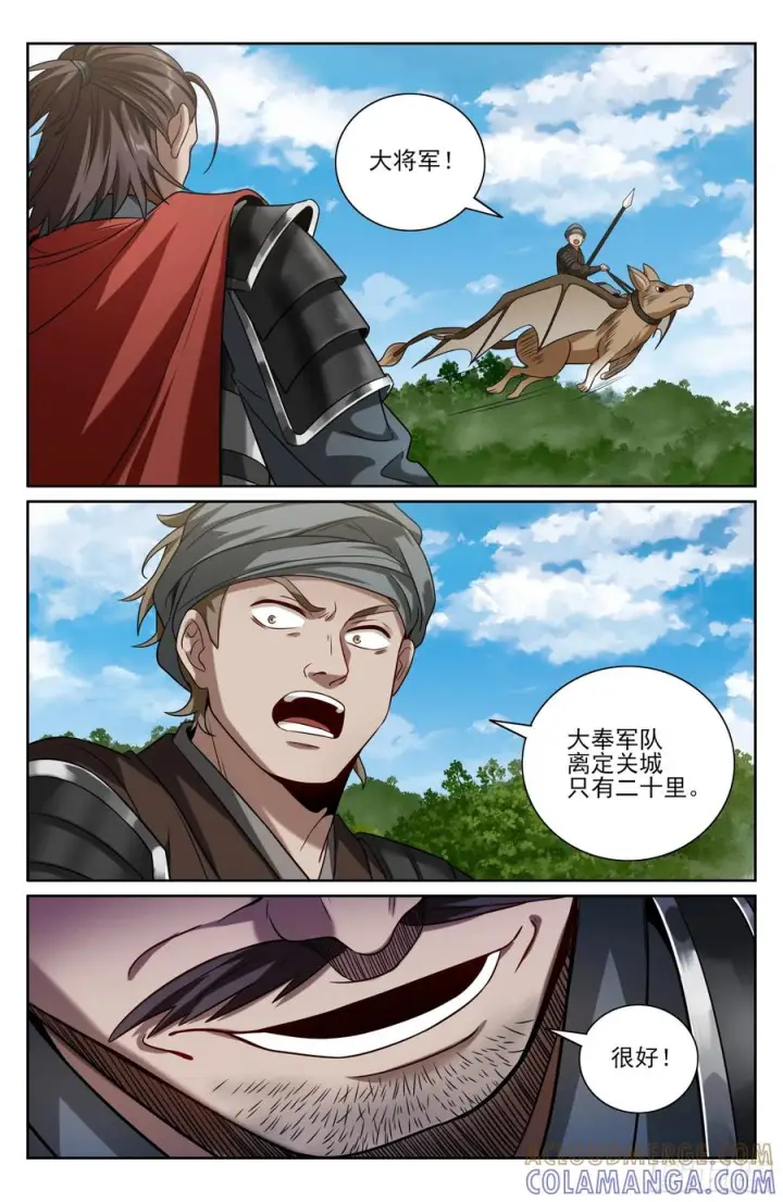 漫画《大奉打更人》567炎国的防御第13张图