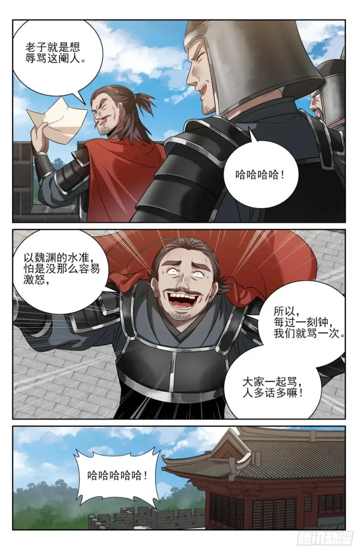 漫画《大奉打更人》567炎国的防御第16张图
