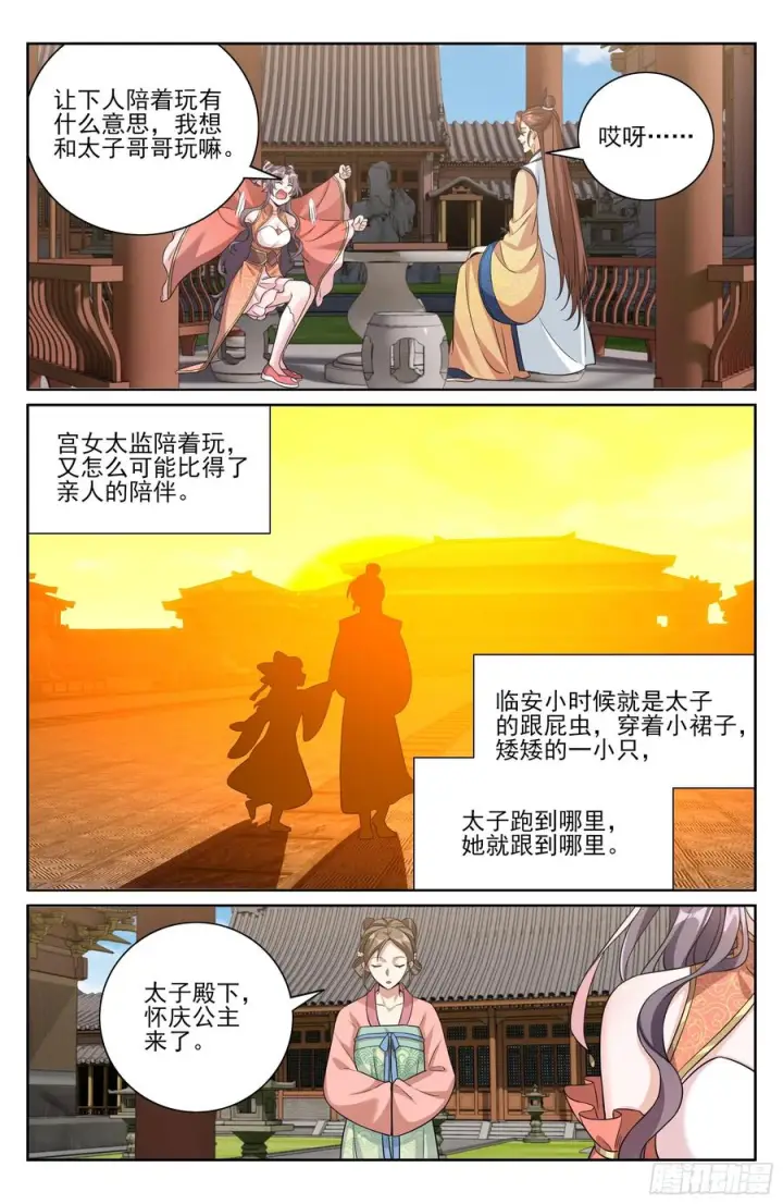 漫画《大奉打更人》567炎国的防御第18张图