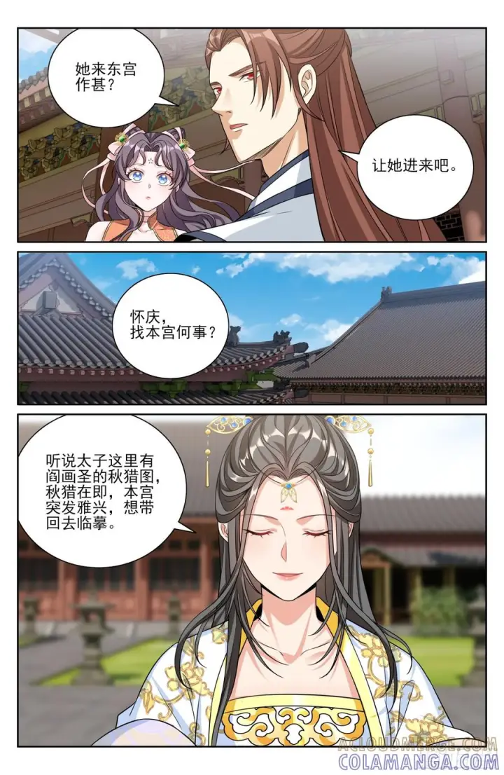 漫画《大奉打更人》567炎国的防御第19张图
