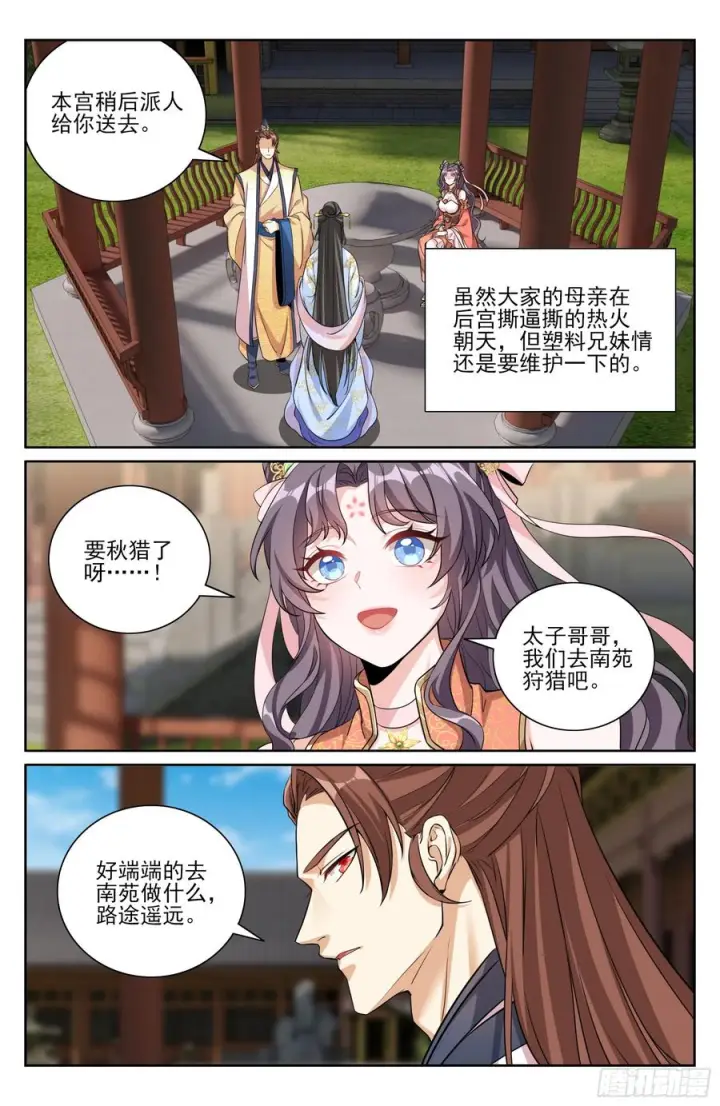 漫画《大奉打更人》567炎国的防御第20张图