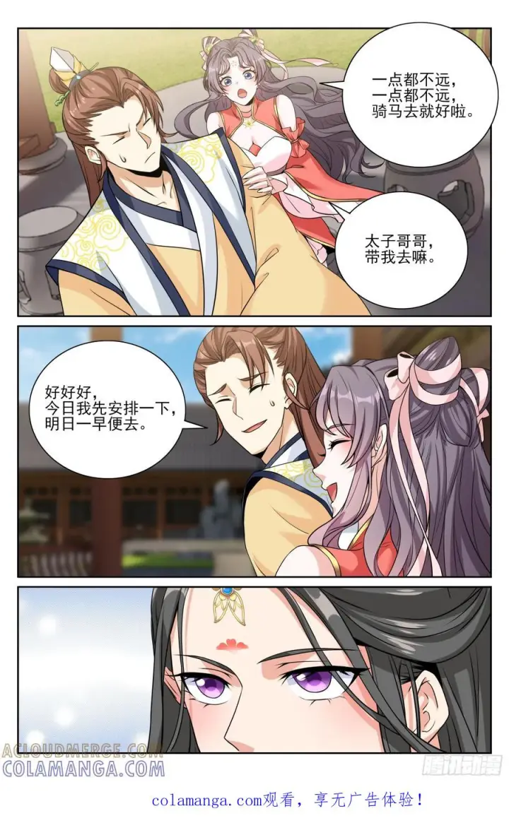 漫画《大奉打更人》567炎国的防御第21张图
