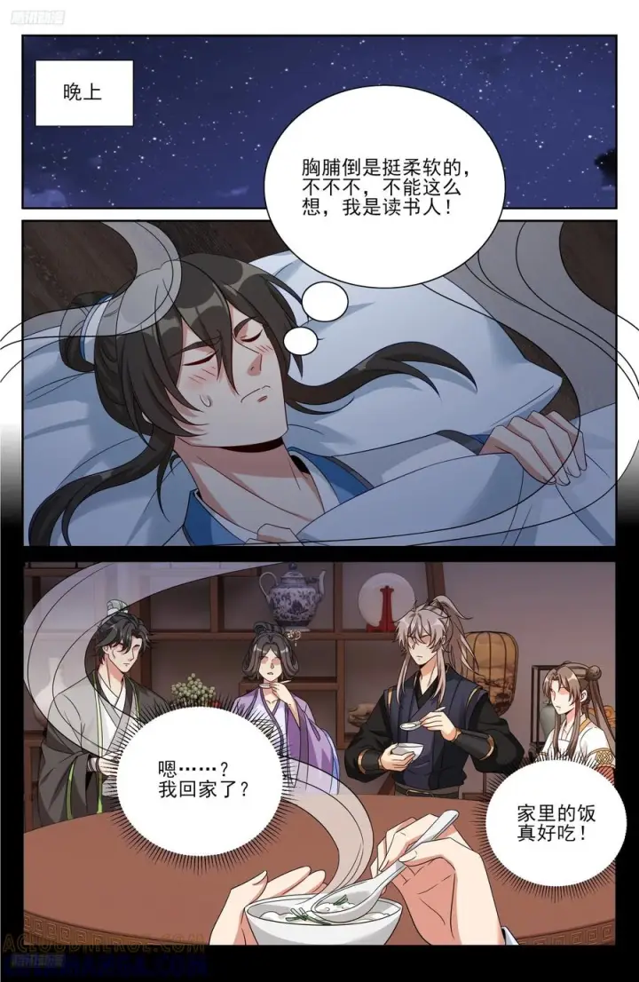 漫画《大奉打更人》568定力第11张图