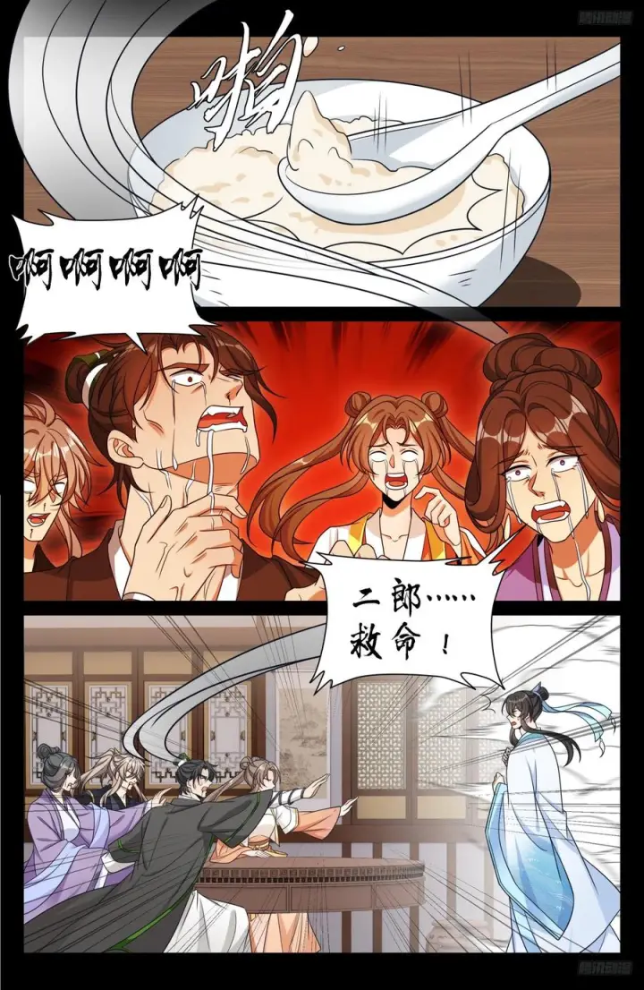 漫画《大奉打更人》568定力第12张图
