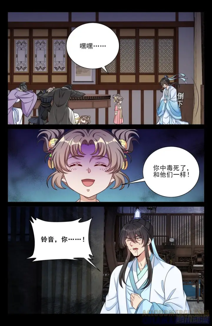 漫画《大奉打更人》568定力第13张图