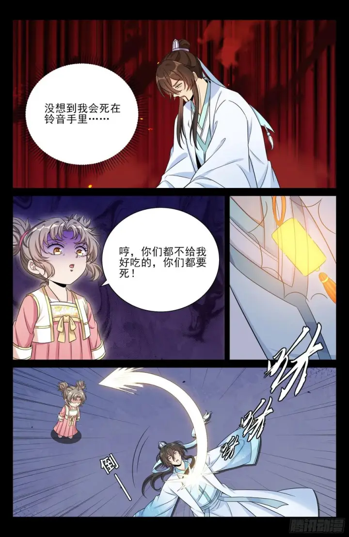 漫画《大奉打更人》568定力第14张图