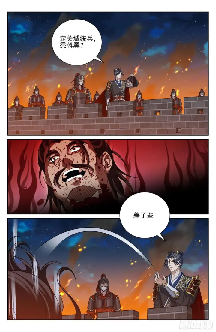 漫画《大奉打更人》568定力第18张图