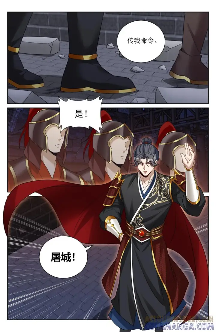 漫画《大奉打更人》568定力第19张图