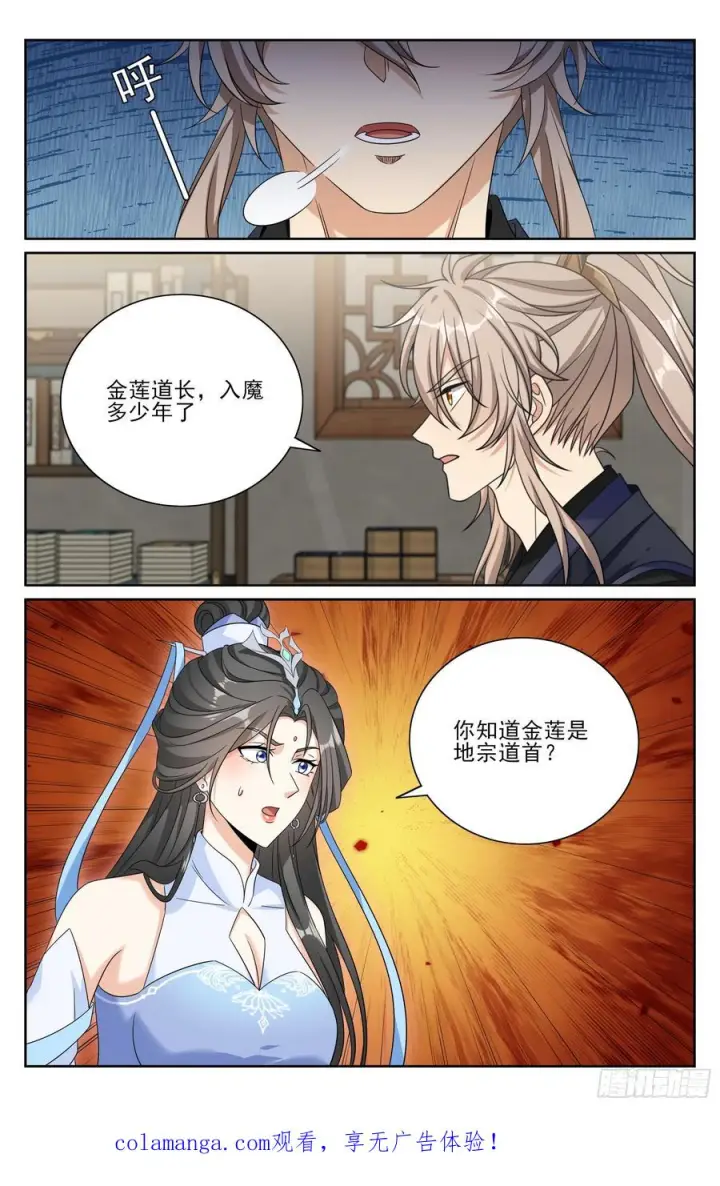 漫画《大奉打更人》568定力第22张图
