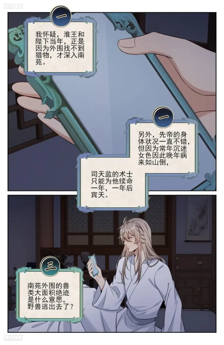 漫画《大奉打更人》568定力第4张图