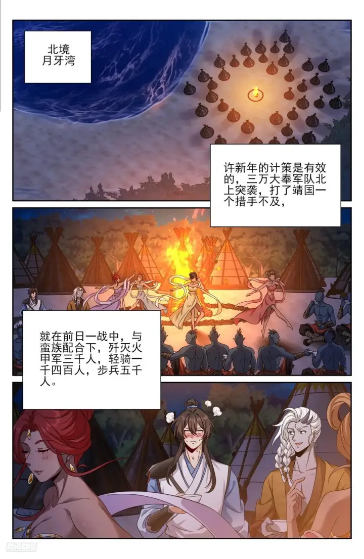 漫画《大奉打更人》568定力第8张图