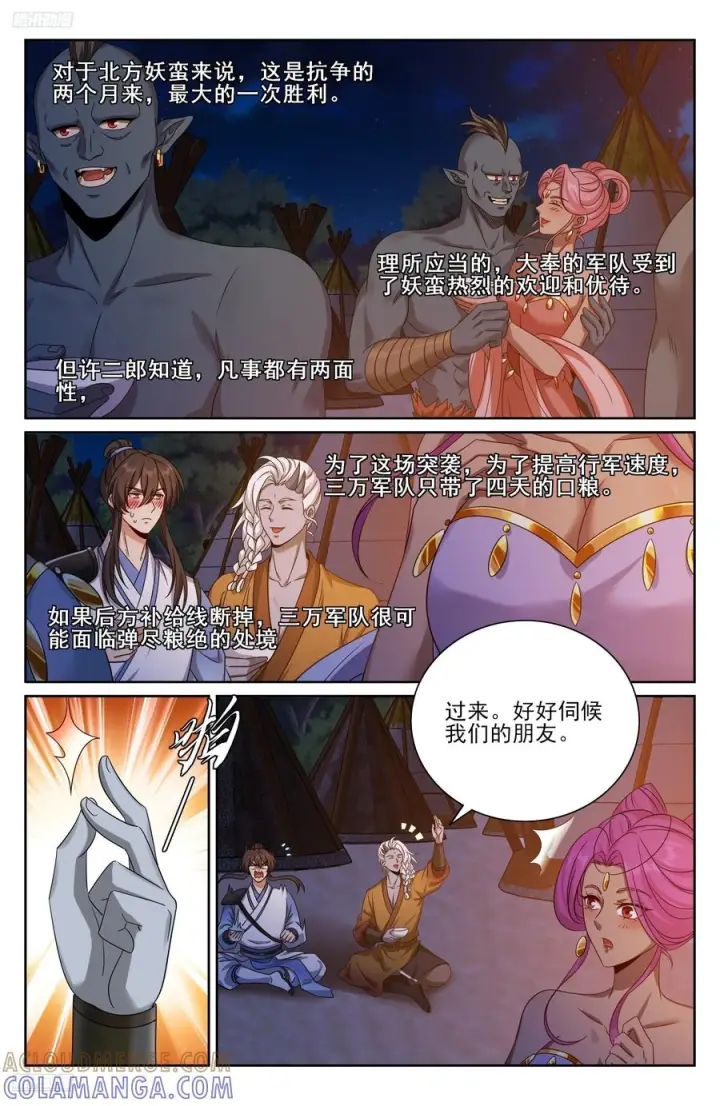 漫画《大奉打更人》568定力第9张图
