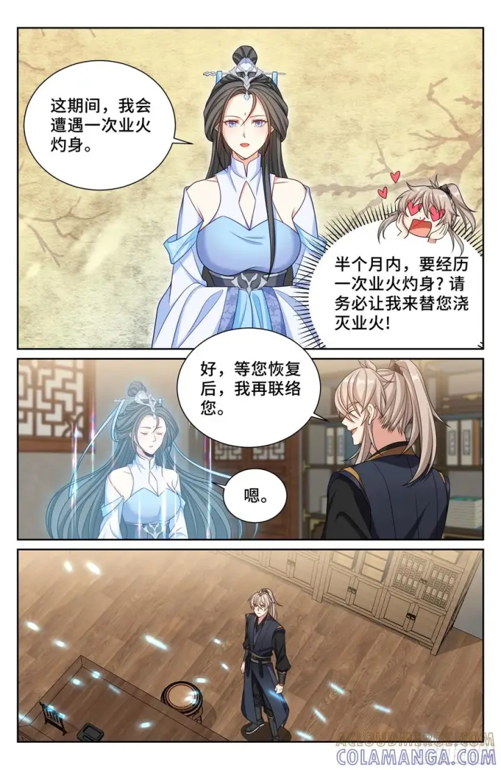 漫画《大奉打更人》569污染的真相第21张图