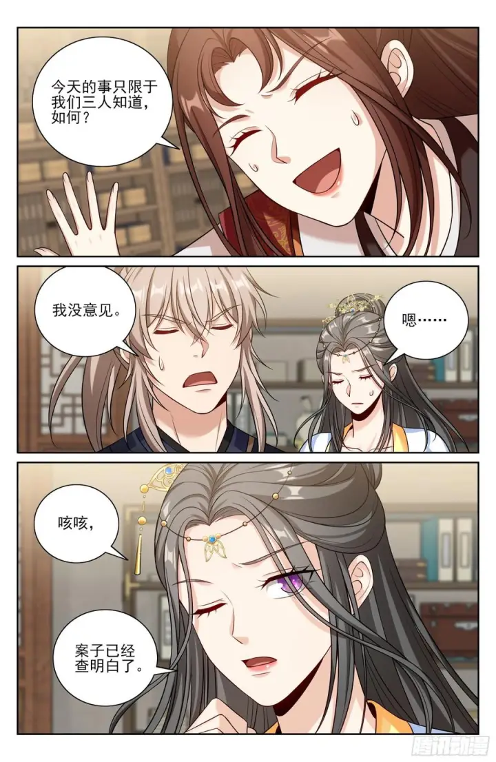 漫画《大奉打更人》570一号的真面目第14张图