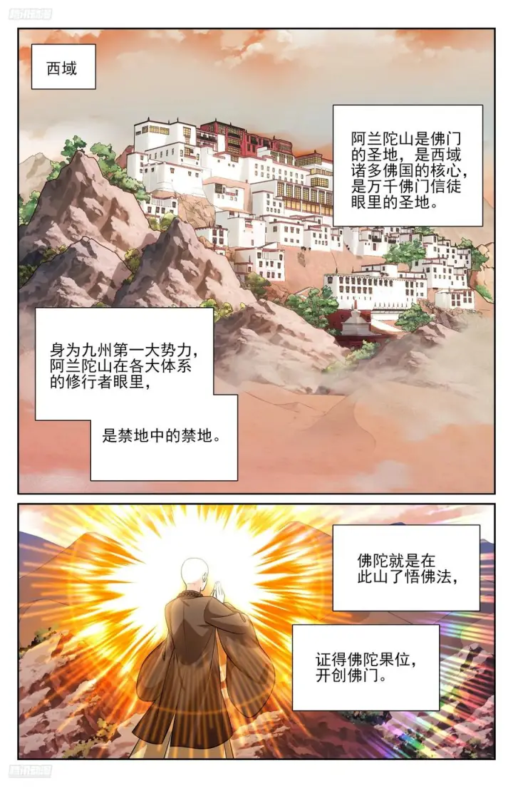 漫画《大奉打更人》570一号的真面目第2张图