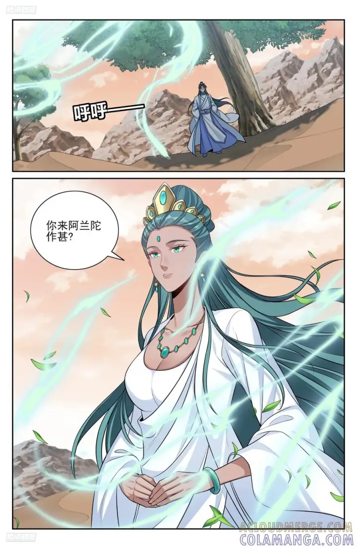 漫画《大奉打更人》570一号的真面目第3张图